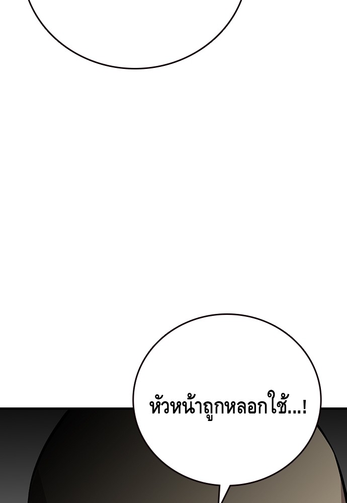 อ่านมังงะ King Game ตอนที่ 49/74.jpg