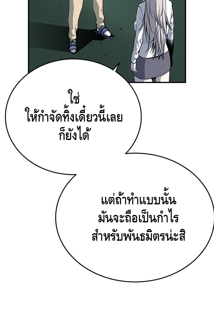 อ่านมังงะ King Game ตอนที่ 20/74.jpg