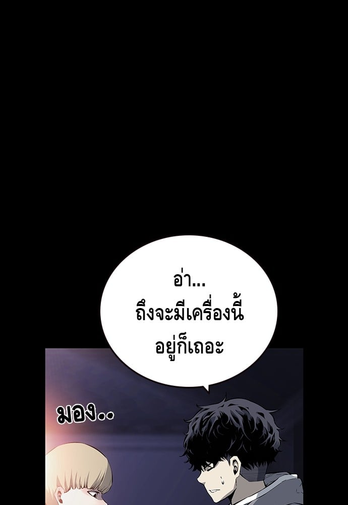 อ่านมังงะ King Game ตอนที่ 15/74.jpg