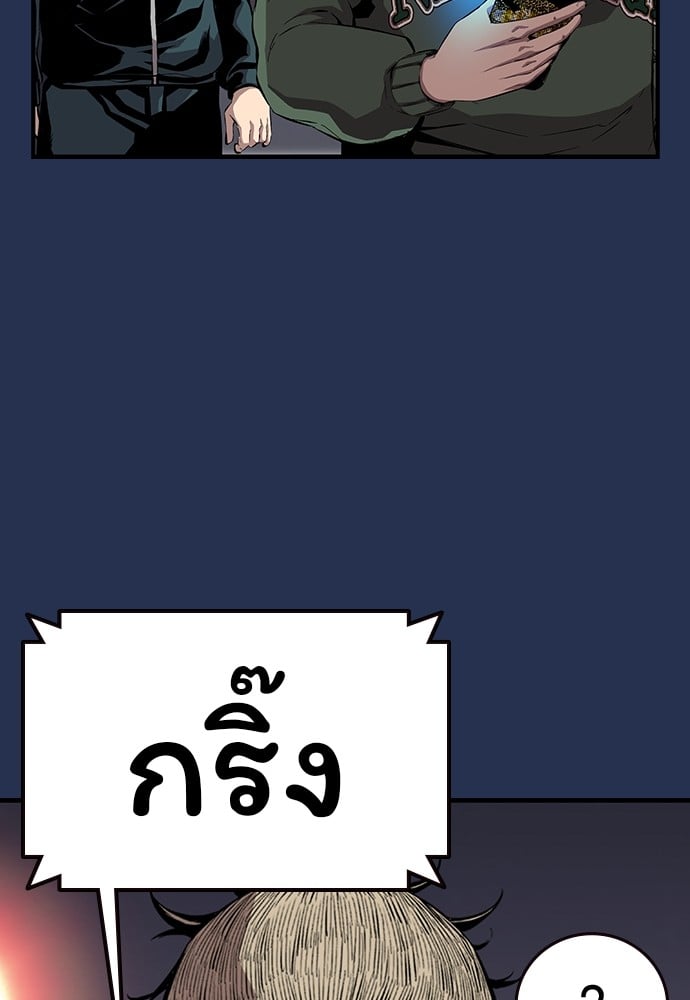 อ่านมังงะ King Game ตอนที่ 37/74.jpg