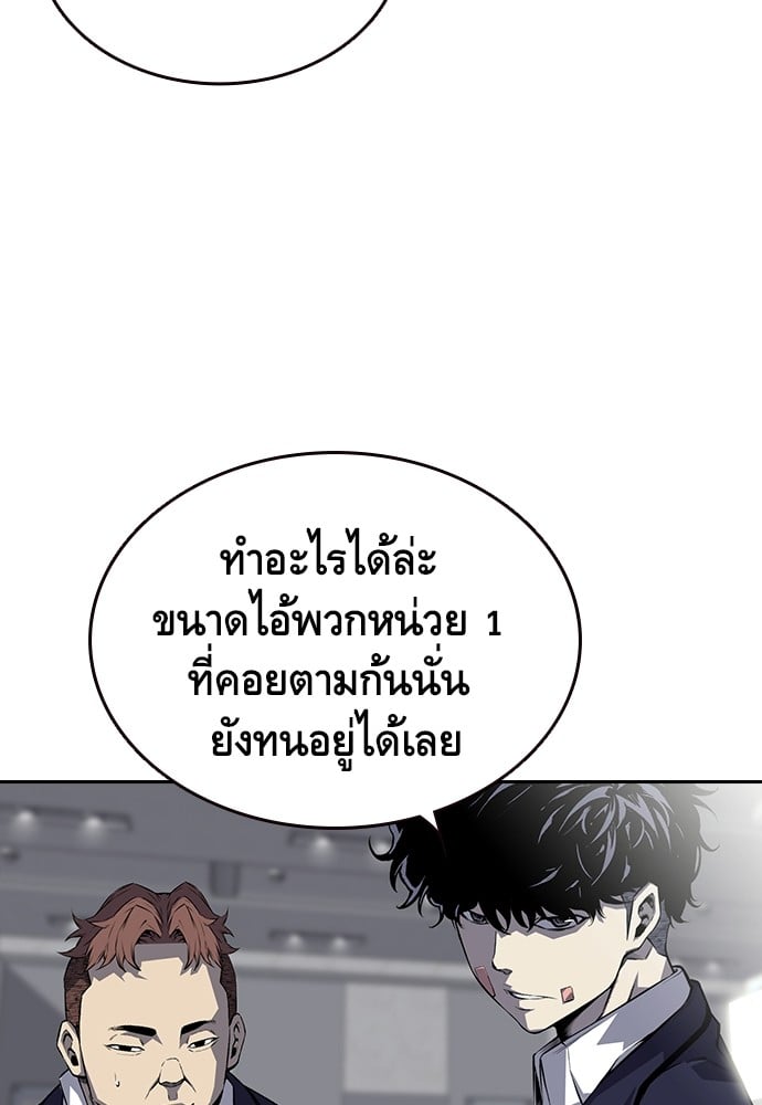 อ่านมังงะ King Game ตอนที่ 1/74.jpg