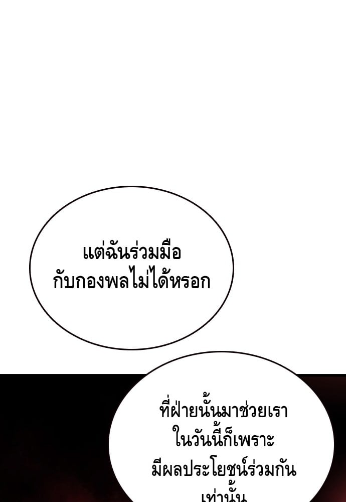 อ่านมังงะ King Game ตอนที่ 18/74.jpg