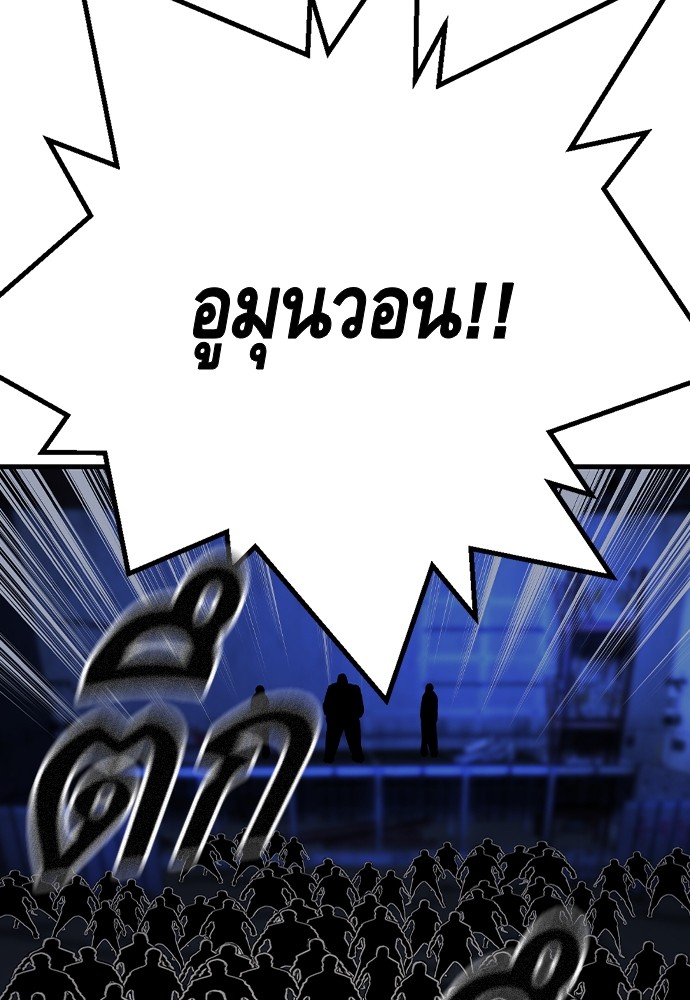 อ่านมังงะ King Game ตอนที่ 68/74.jpg