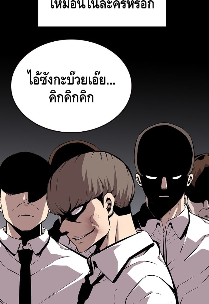 อ่านมังงะ King Game ตอนที่ 45/74.jpg