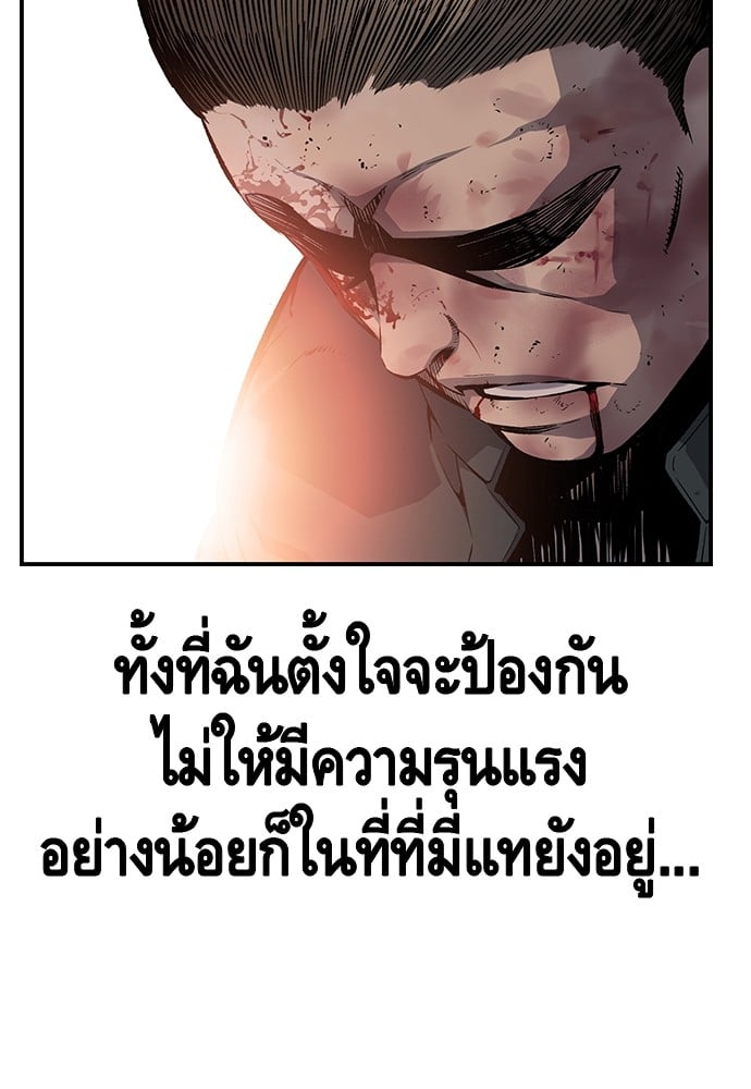 อ่านมังงะ King Game ตอนที่ 17/74.jpg