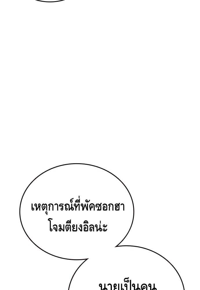 อ่านมังงะ King Game ตอนที่ 10/74.jpg