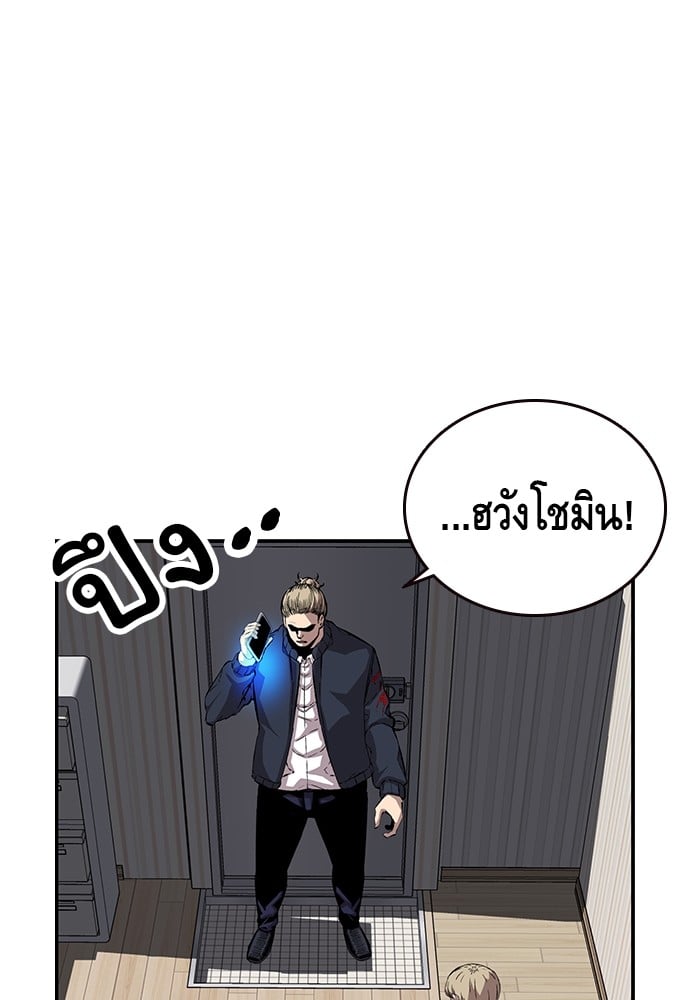 อ่านมังงะ King Game ตอนที่ 40/74.jpg