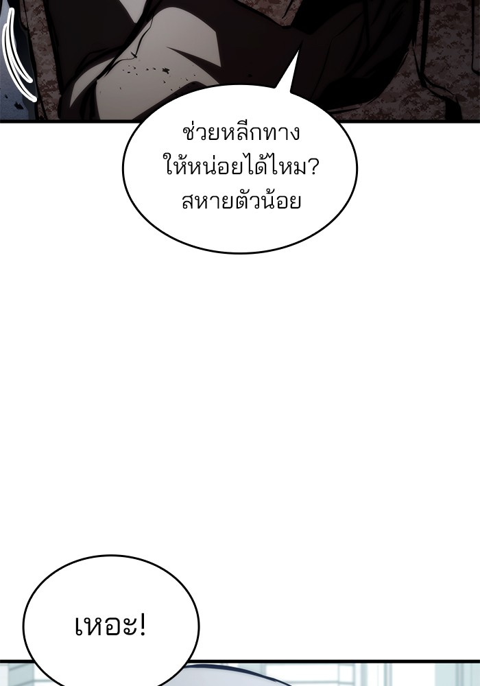 อ่านมังงะ Kill the Dragon ตอนที่ 69/74.jpg