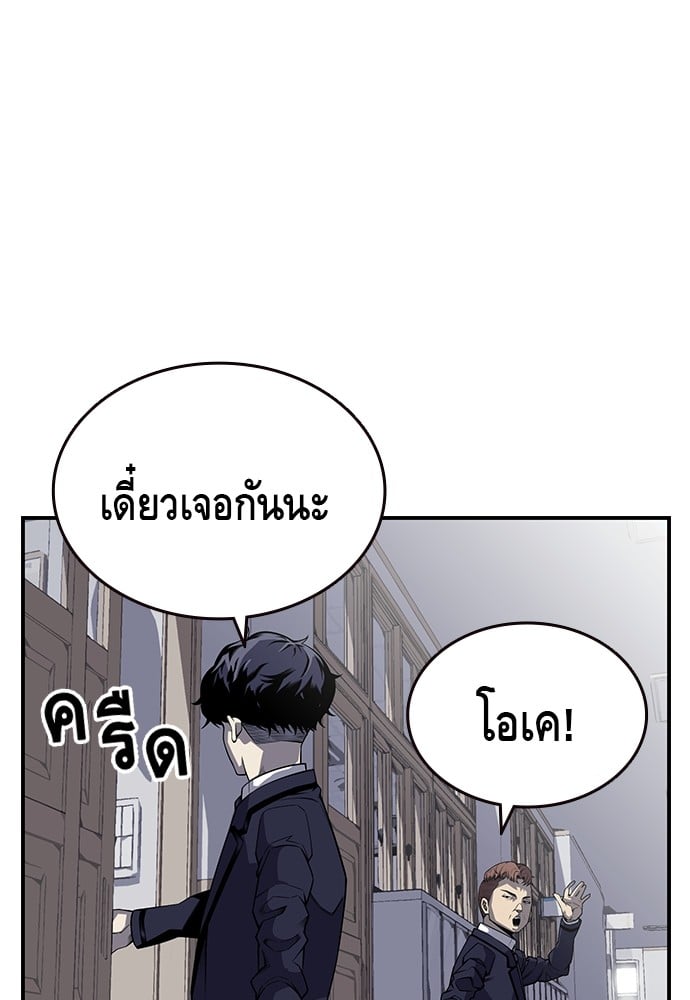 อ่านมังงะ King Game ตอนที่ 3/74.jpg