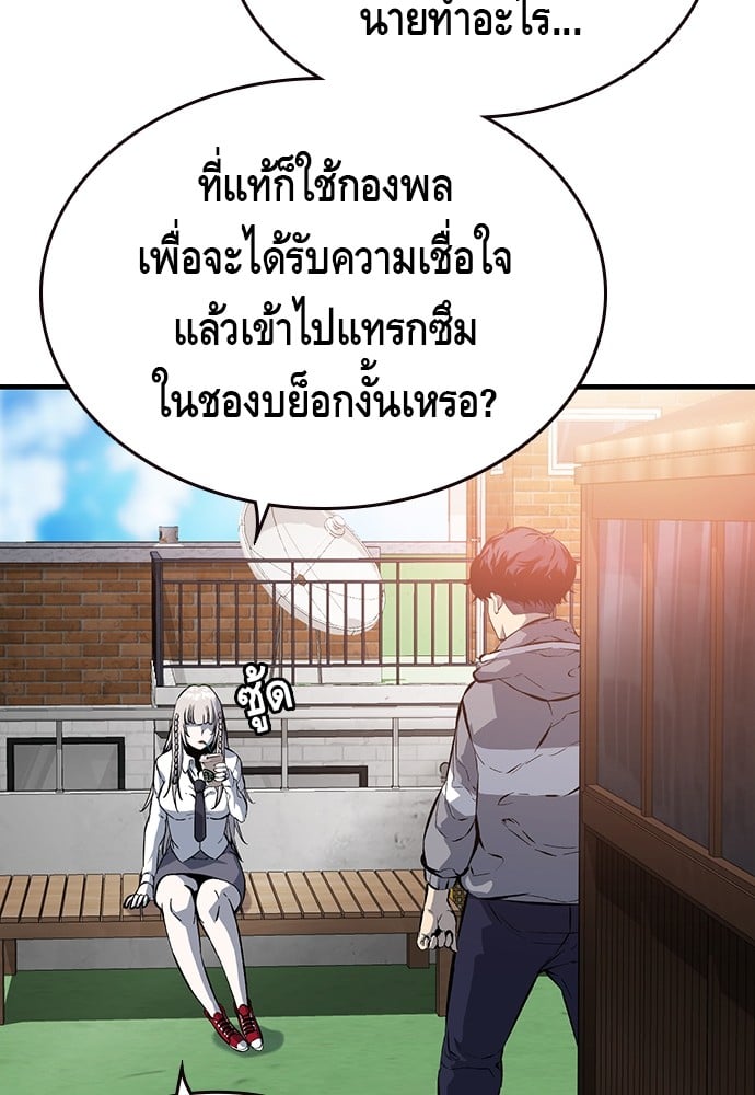 อ่านมังงะ King Game ตอนที่ 12/74.jpg