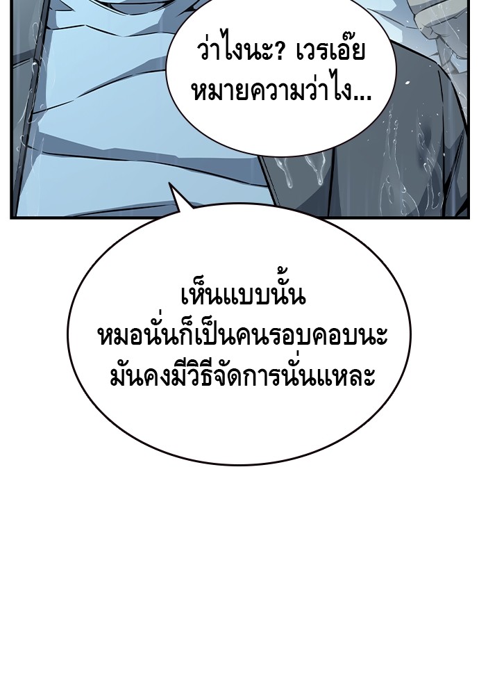 อ่านมังงะ King Game ตอนที่ 82/74.jpg