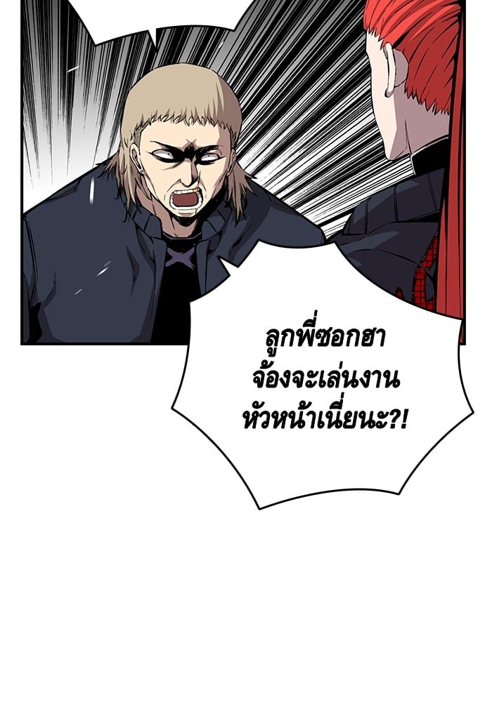 อ่านมังงะ King Game ตอนที่ 42/74.jpg