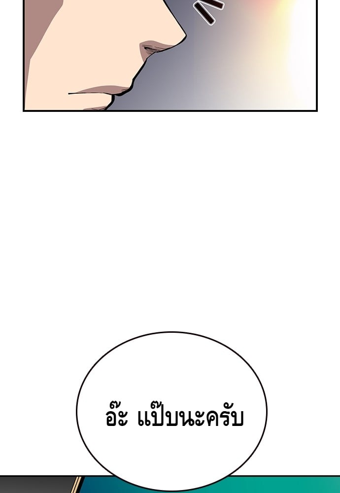 อ่านมังงะ King Game ตอนที่ 41/74.jpg