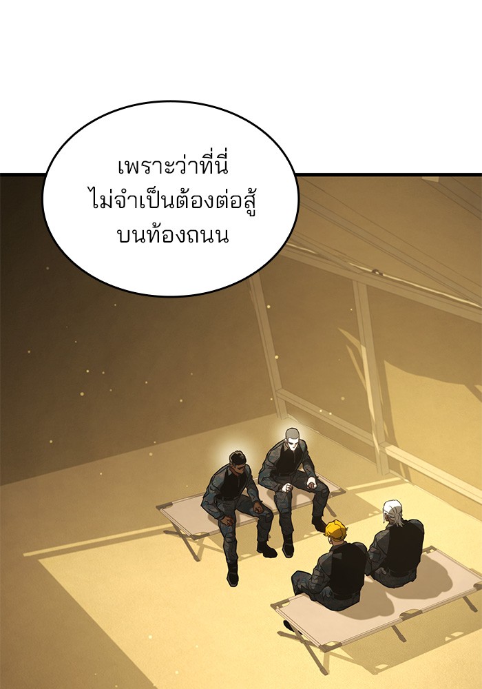 อ่านมังงะ Kill the Dragon ตอนที่ 86/74.jpg