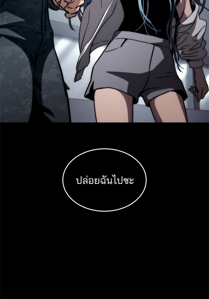 อ่านมังงะ Kill the Dragon ตอนที่ 75/7.jpg