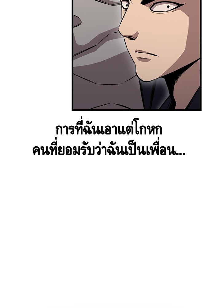 อ่านมังงะ King Game ตอนที่ 63/74.jpg