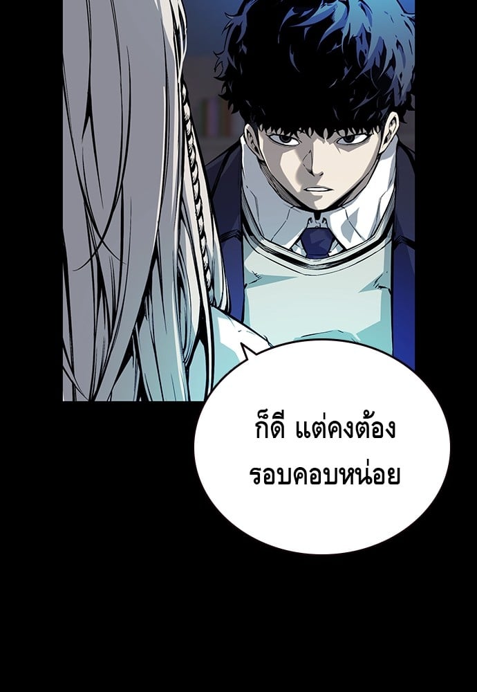 อ่านมังงะ King Game ตอนที่ 11/74.jpg