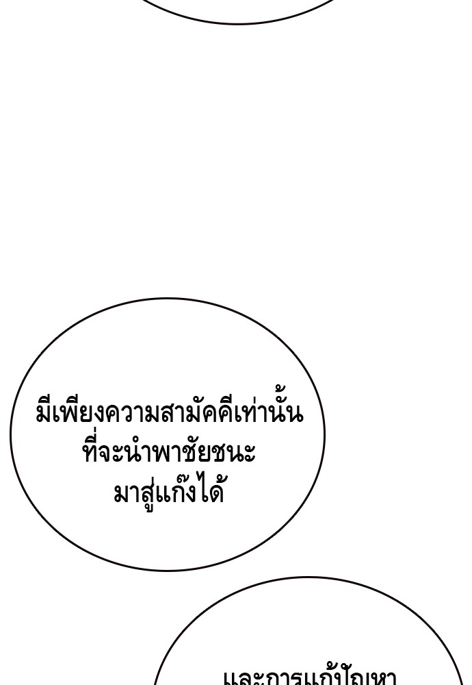 อ่านมังงะ King Game ตอนที่ 48/74.jpg