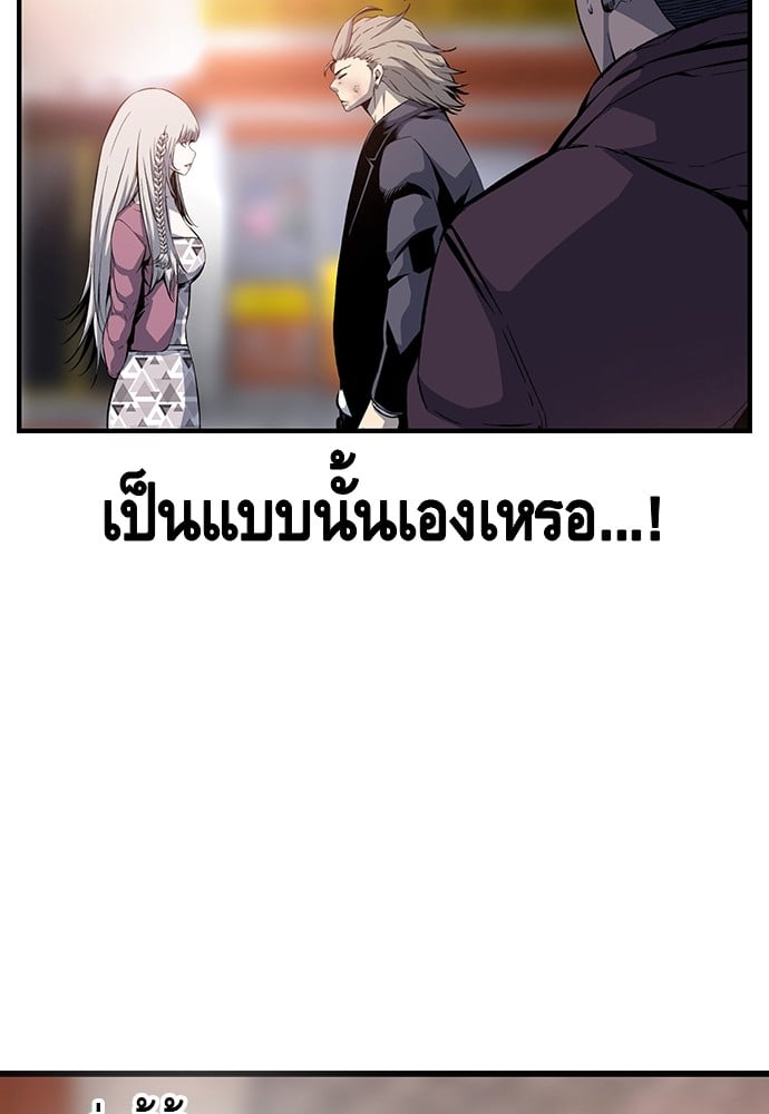 อ่านมังงะ King Game ตอนที่ 28/74.jpg