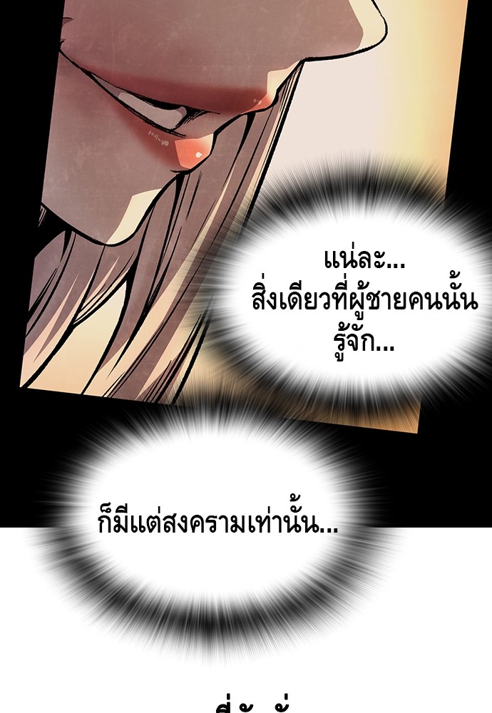 อ่านมังงะ King Game ตอนที่ 57/74.jpg