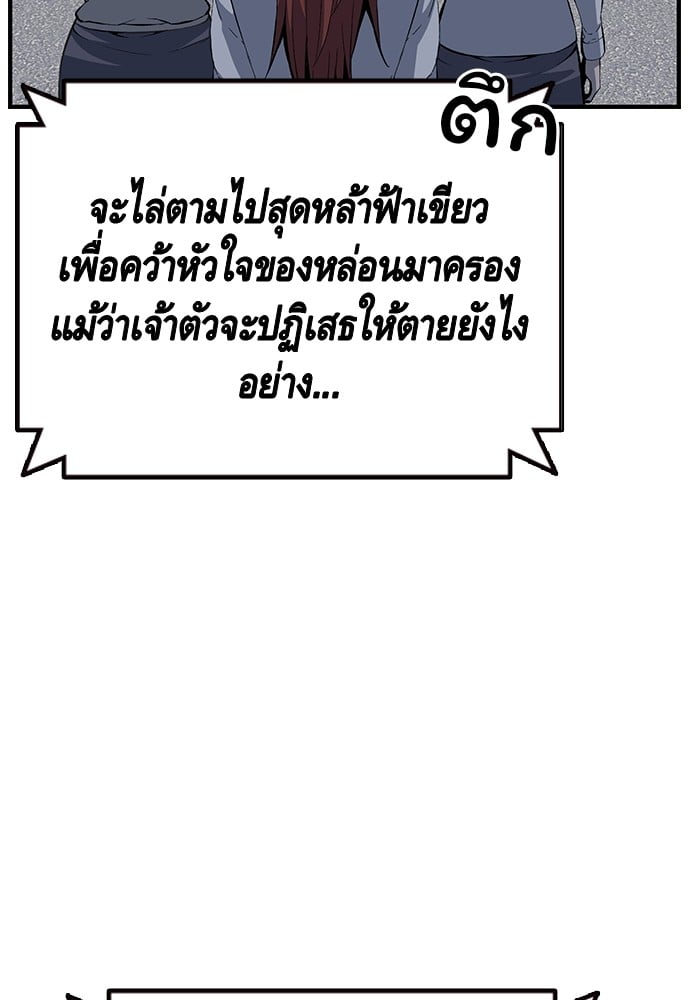 อ่านมังงะ King Game ตอนที่ 30/74.jpg