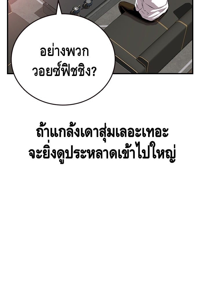 อ่านมังงะ King Game ตอนที่ 34/74.jpg