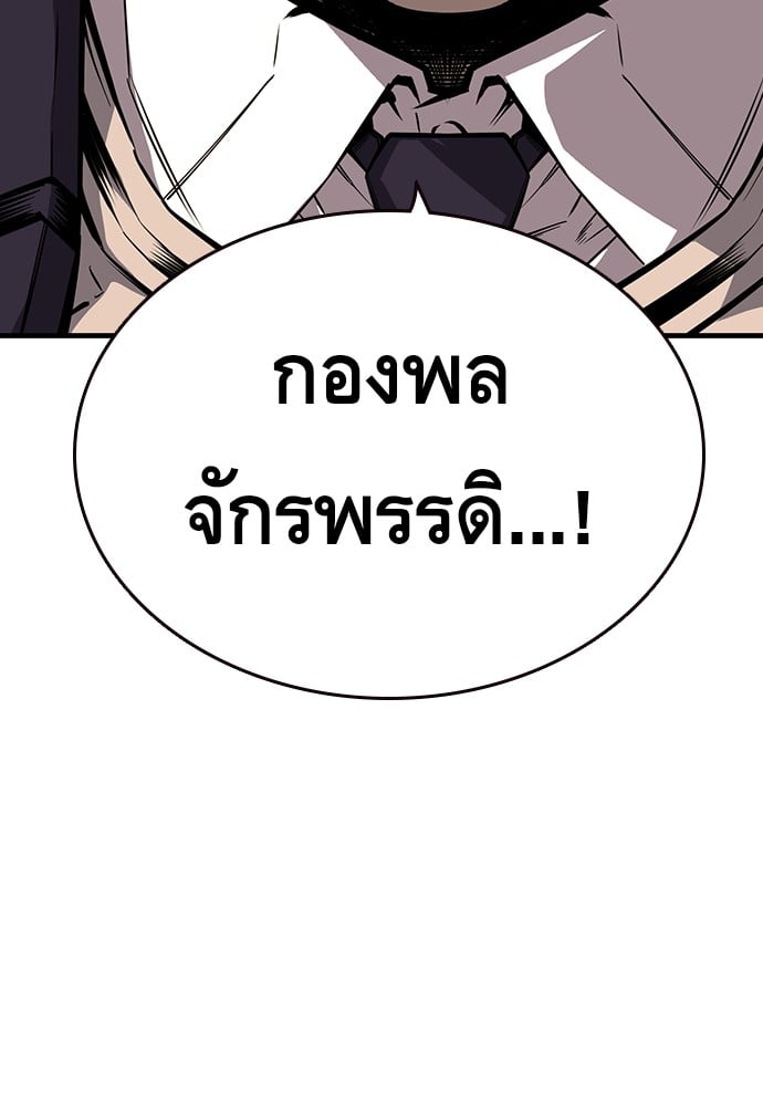 อ่านมังงะ King Game ตอนที่ 8/75.jpg