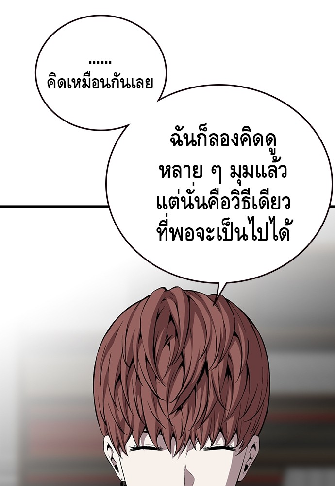 อ่านมังงะ King Game ตอนที่ 34/75.jpg