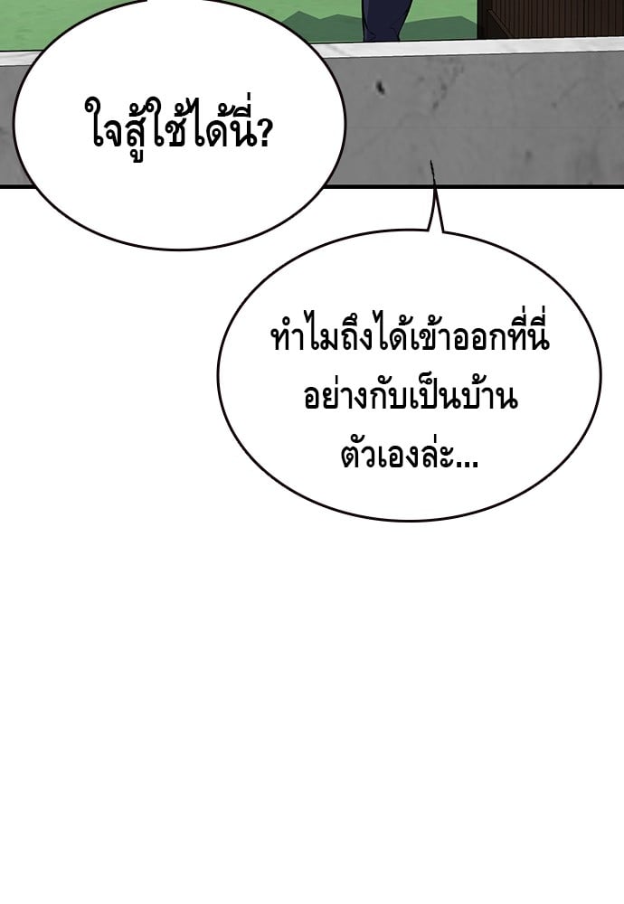 อ่านมังงะ King Game ตอนที่ 12/75.jpg