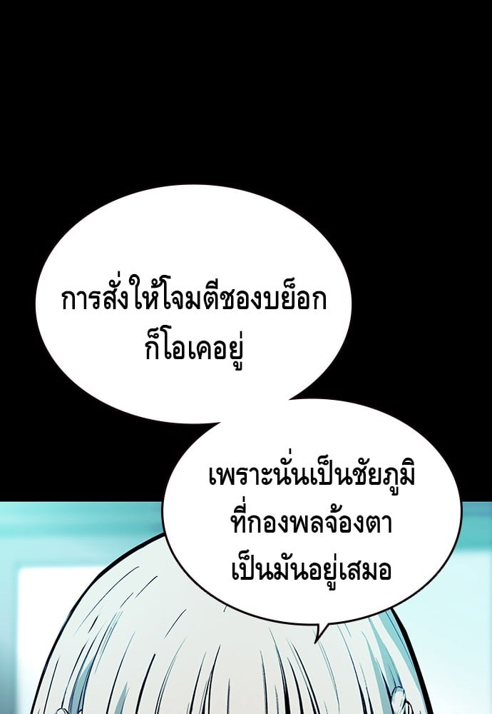 อ่านมังงะ King Game ตอนที่ 11/75.jpg