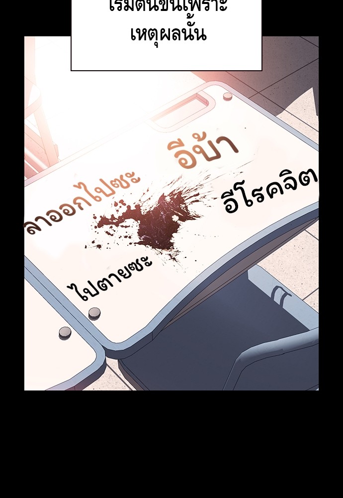 อ่านมังงะ King Game ตอนที่ 29/75.jpg