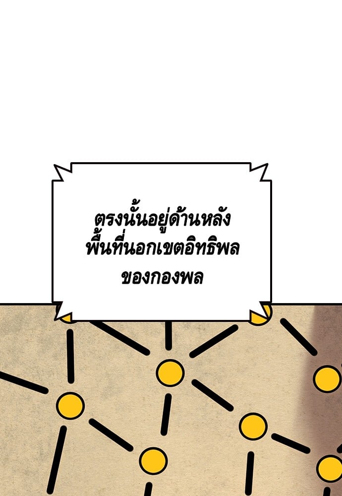 อ่านมังงะ King Game ตอนที่ 53/75.jpg