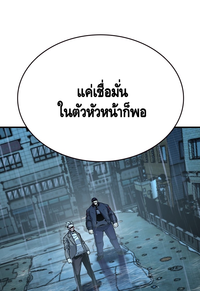 อ่านมังงะ King Game ตอนที่ 82/75.jpg