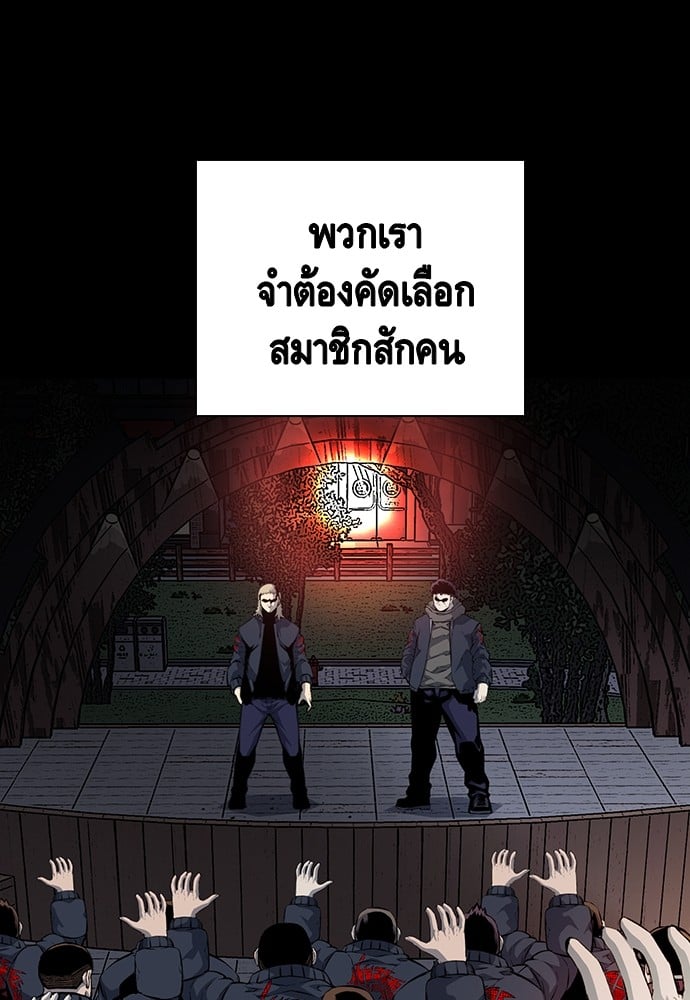 อ่านมังงะ King Game ตอนที่ 33/75.jpg