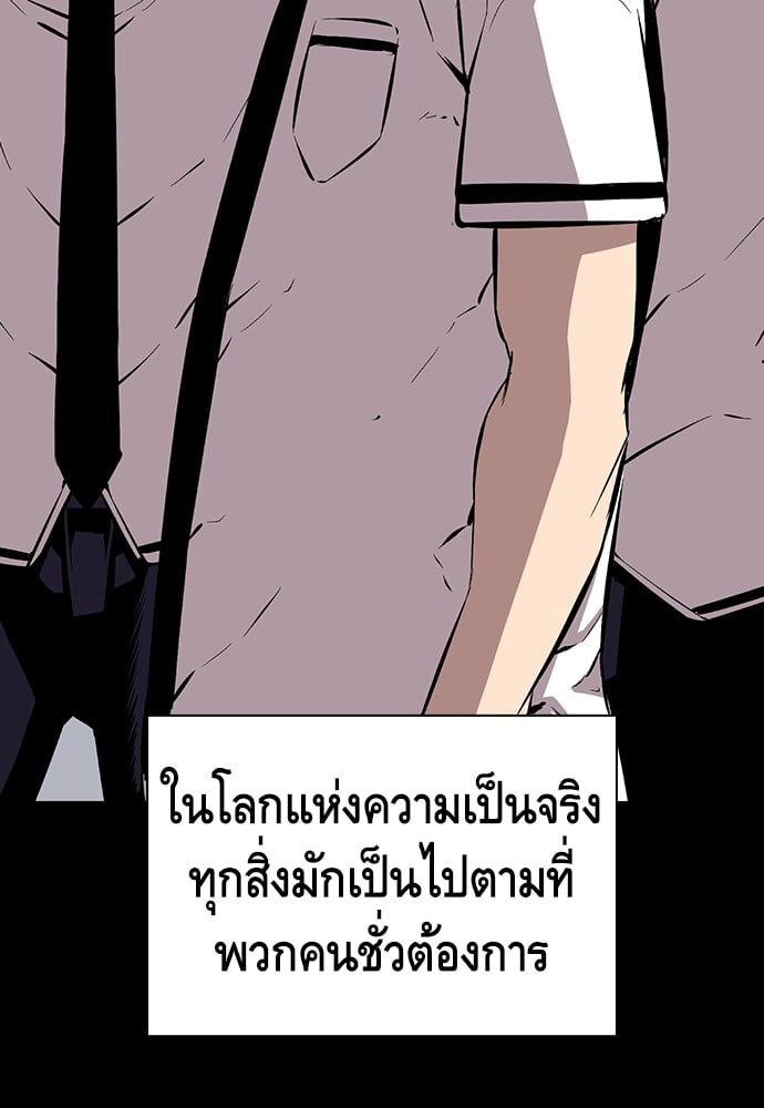 อ่านมังงะ King Game ตอนที่ 45/75.jpg