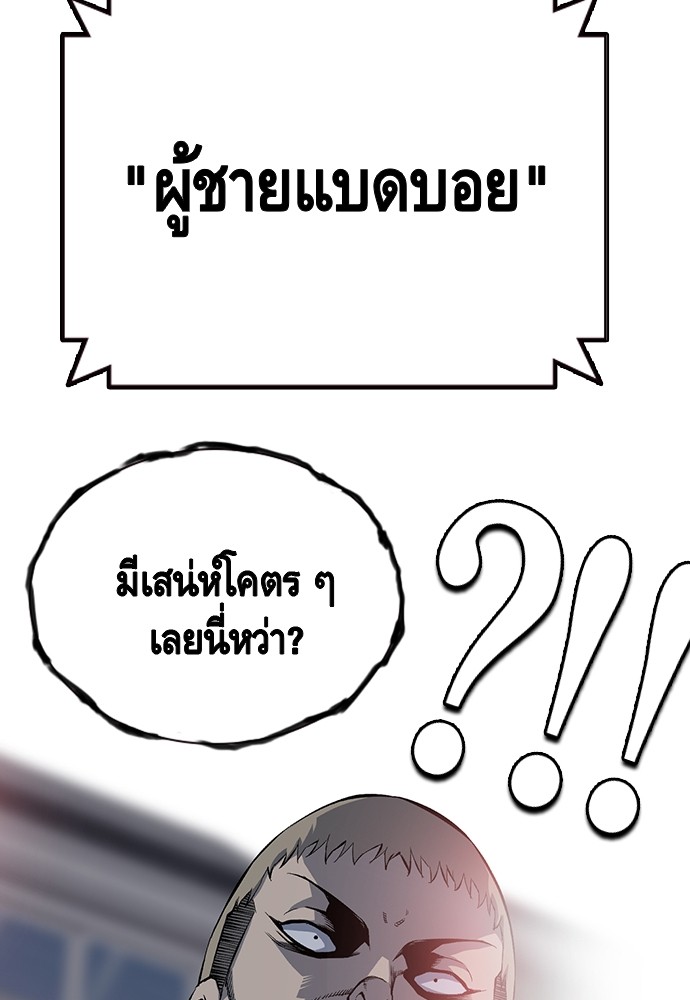 อ่านมังงะ King Game ตอนที่ 30/75.jpg