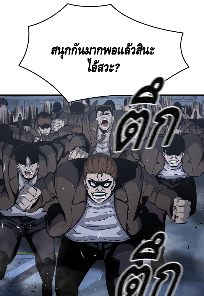 อ่านมังงะ King Game ตอนที่ 73/75.jpg