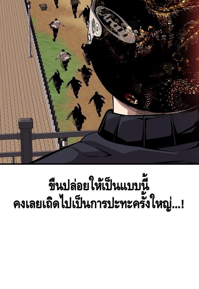 อ่านมังงะ King Game ตอนที่ 46/75.jpg