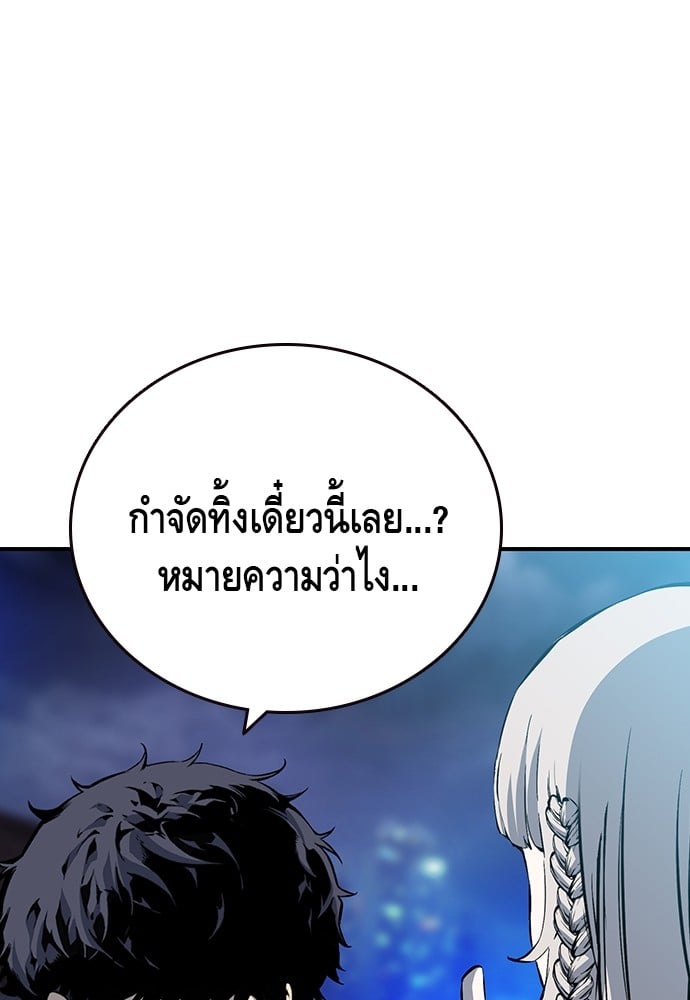 อ่านมังงะ King Game ตอนที่ 20/75.jpg