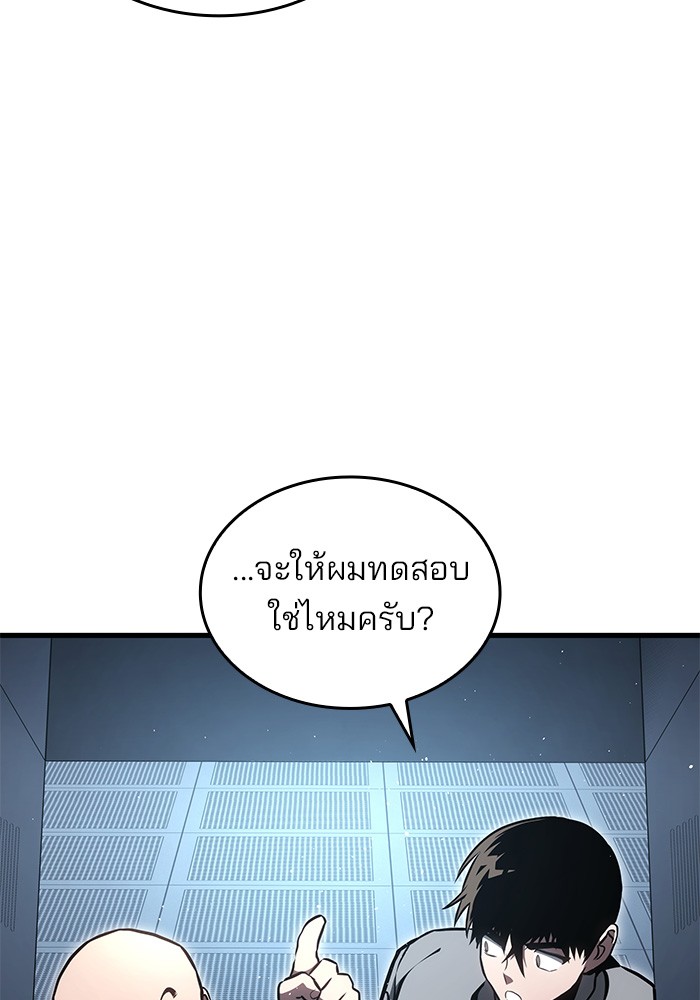 อ่านมังงะ Kill the Dragon ตอนที่ 83/75.jpg