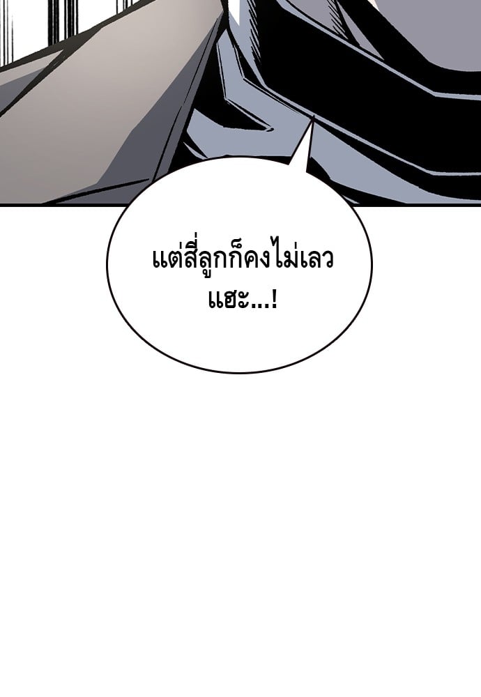 อ่านมังงะ King Game ตอนที่ 80/75.jpg