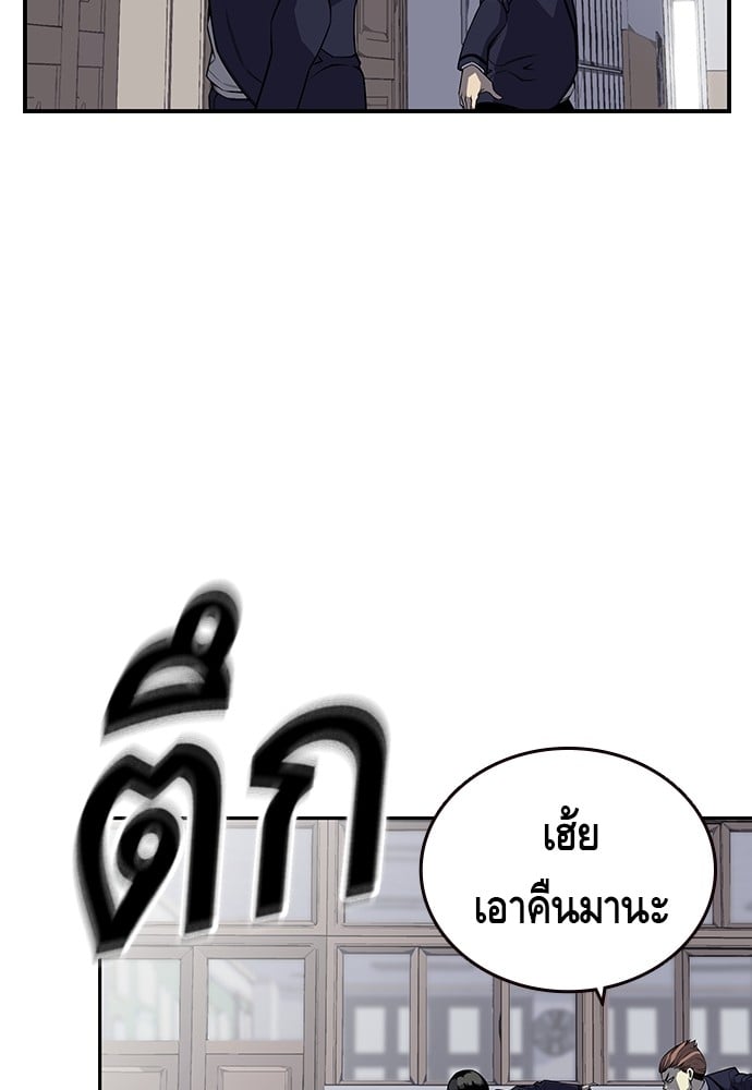 อ่านมังงะ King Game ตอนที่ 3/75.jpg