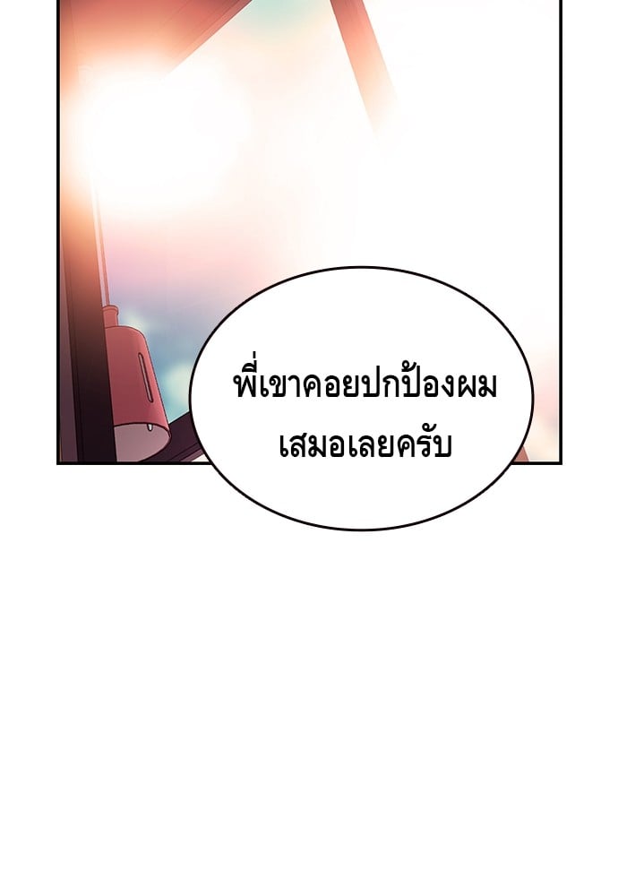 อ่านมังงะ King Game ตอนที่ 13/75.jpg