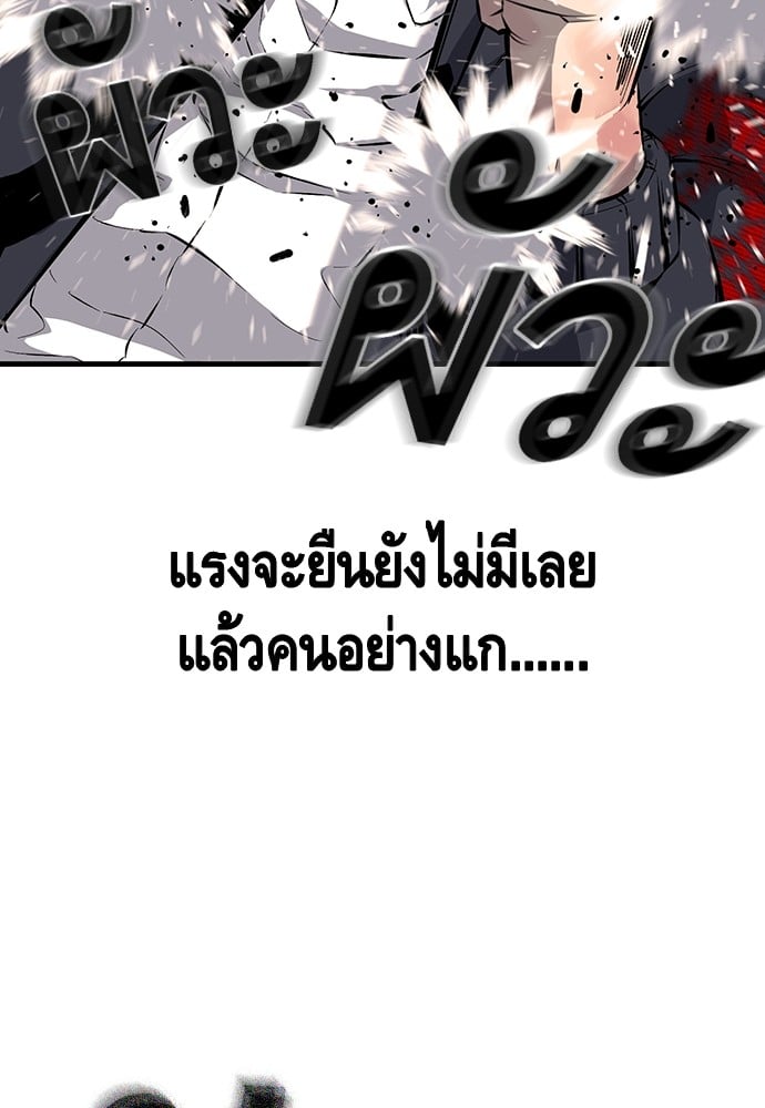 อ่านมังงะ King Game ตอนที่ 19/75.jpg