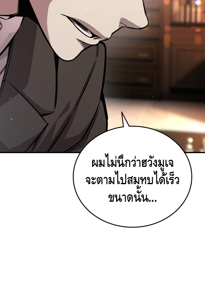 อ่านมังงะ King Game ตอนที่ 78/75.jpg