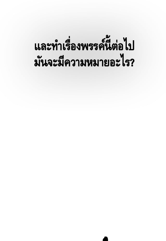 อ่านมังงะ King Game ตอนที่ 63/75.jpg