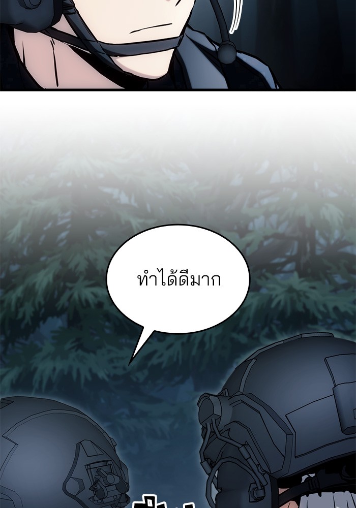 อ่านมังงะ Kill the Dragon ตอนที่ 79/75.jpg