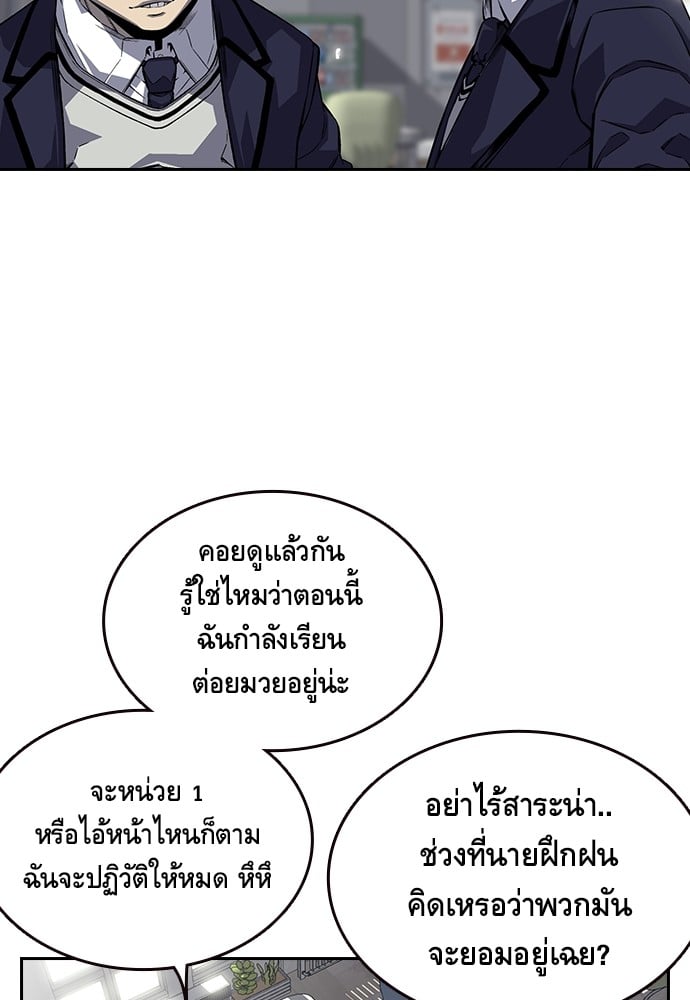 อ่านมังงะ King Game ตอนที่ 1/75.jpg