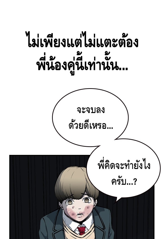 อ่านมังงะ King Game ตอนที่ 14/75.jpg