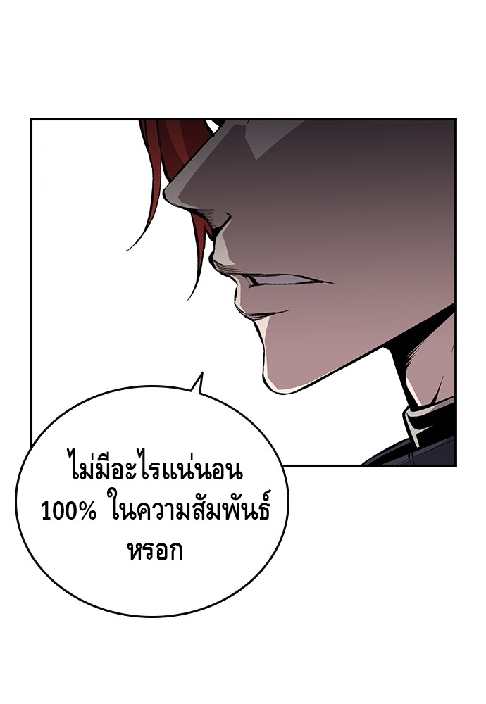 อ่านมังงะ King Game ตอนที่ 42/75.jpg